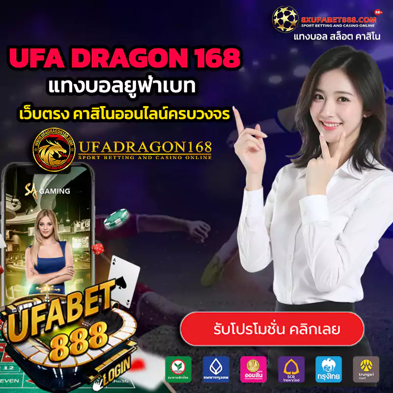 UFA DRAGON 168