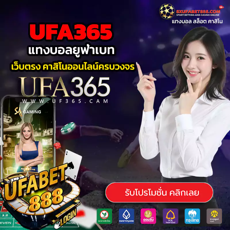 UFA365