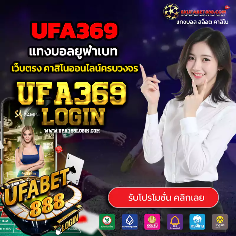 UFA369