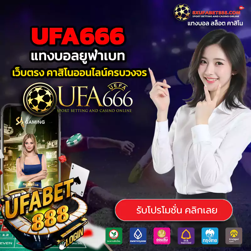 UFA666
