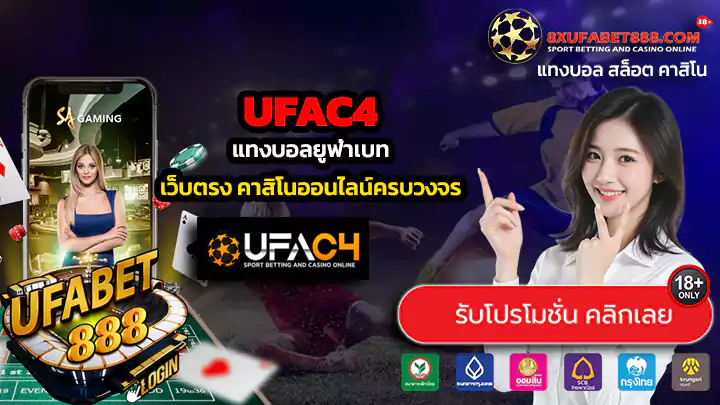 UFAC4