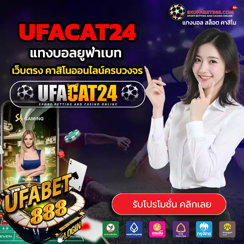 UFACAT24