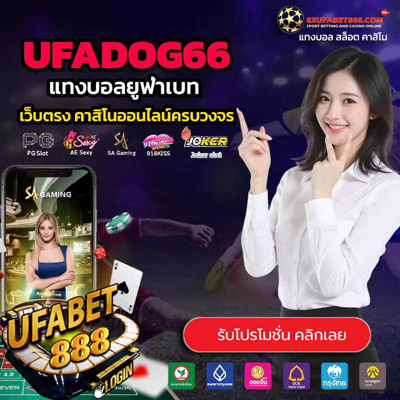 UFADOG66
