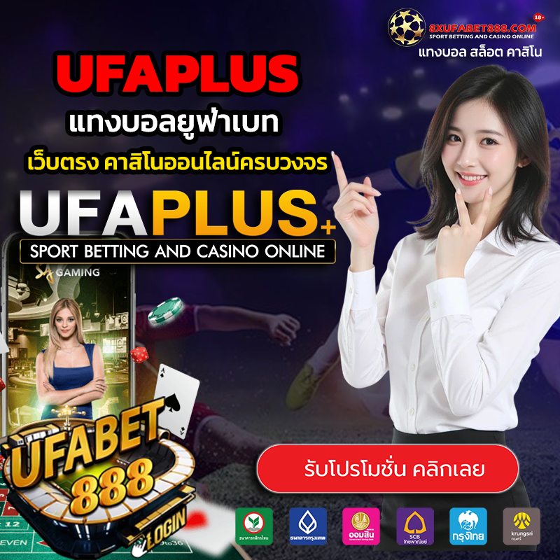 UFAPLUS