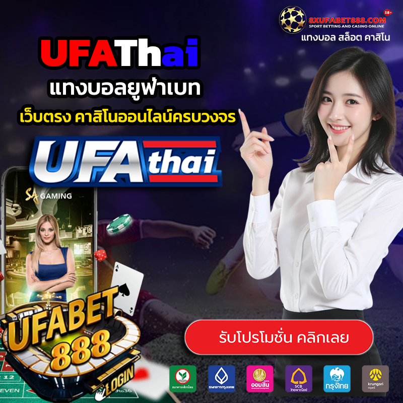 UFATHAI