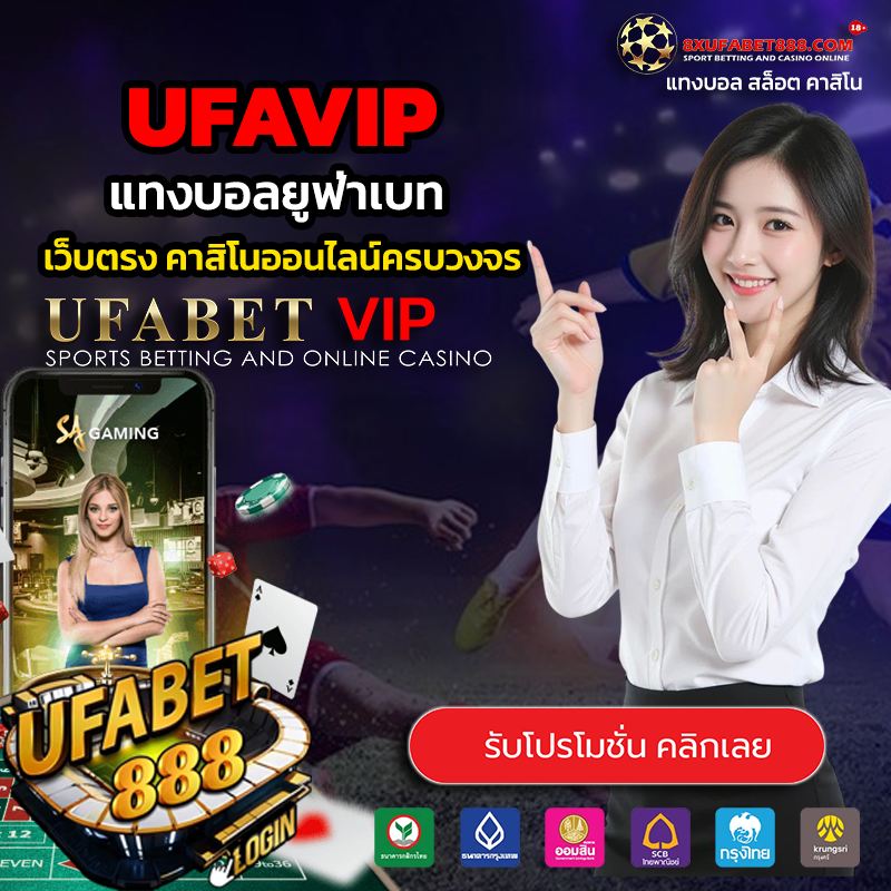 UFAVIP
