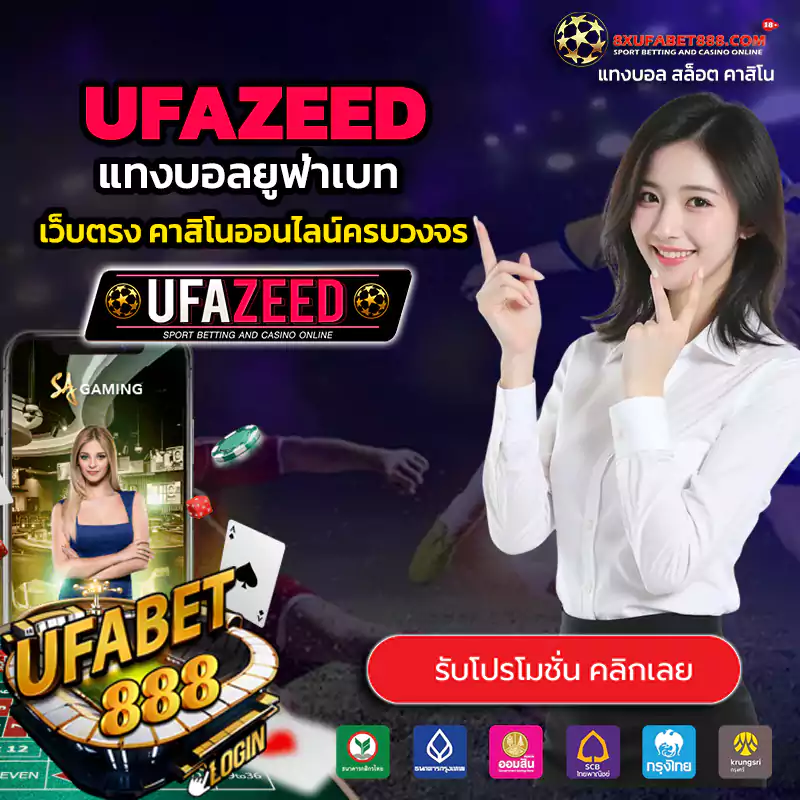 UFAZEED