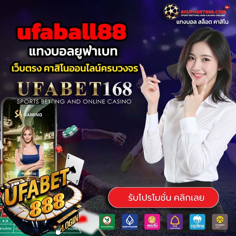 ufaball88