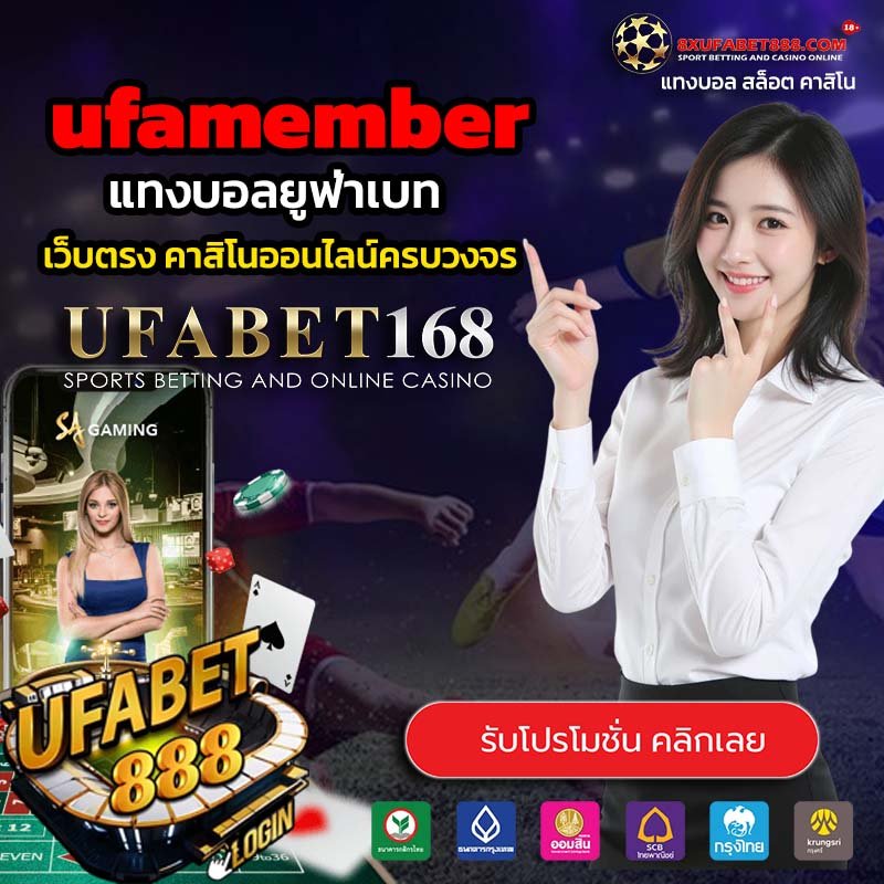 ufamember