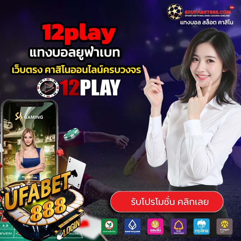 12play