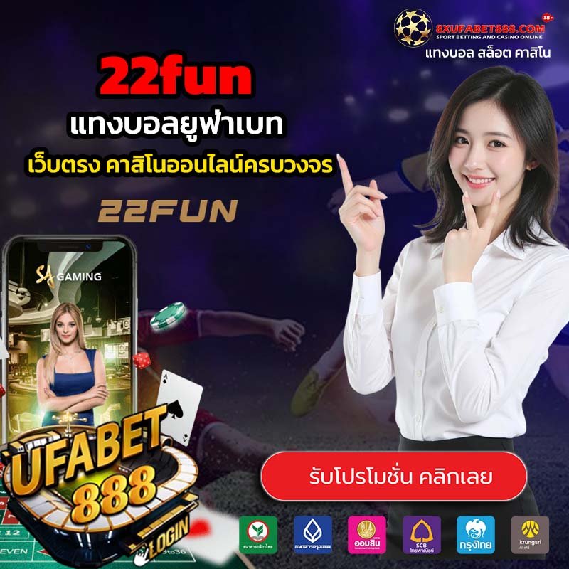 22fun