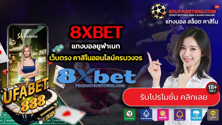 8xBET