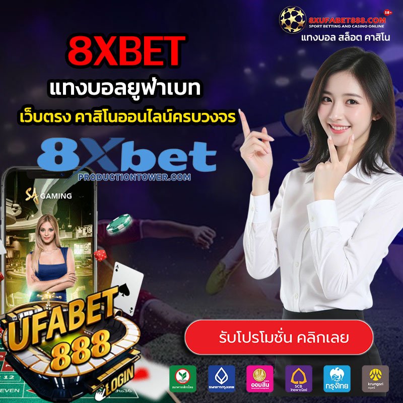 8xBET