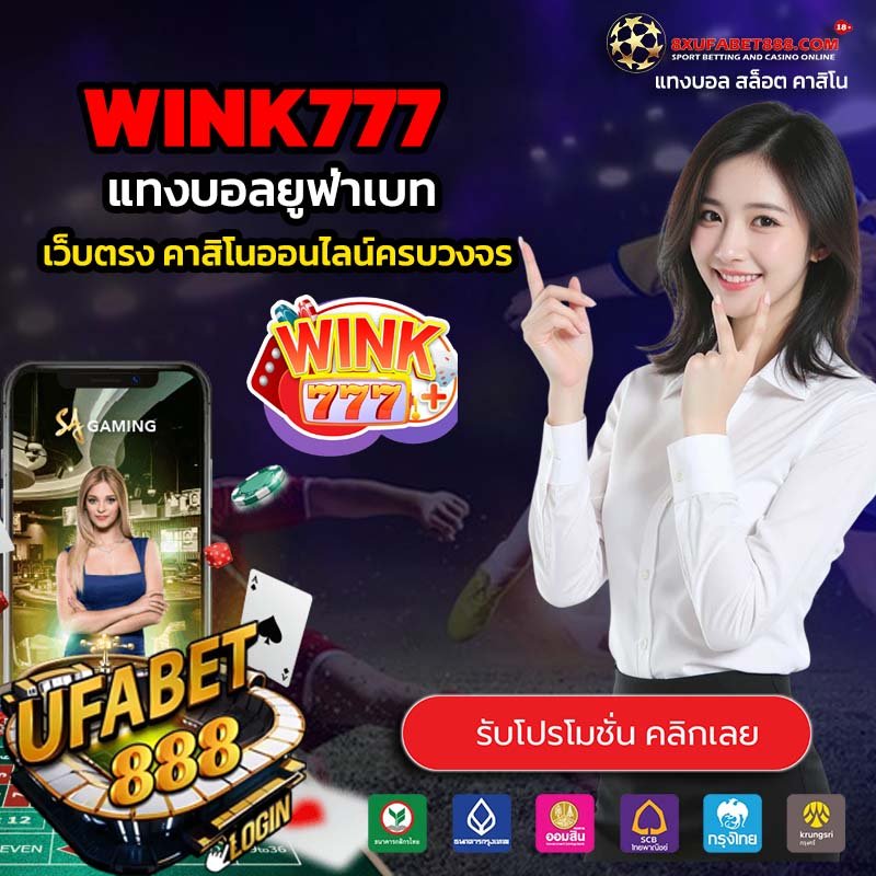 WINK777