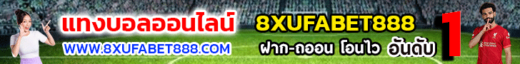 ufa888 แทงบอล