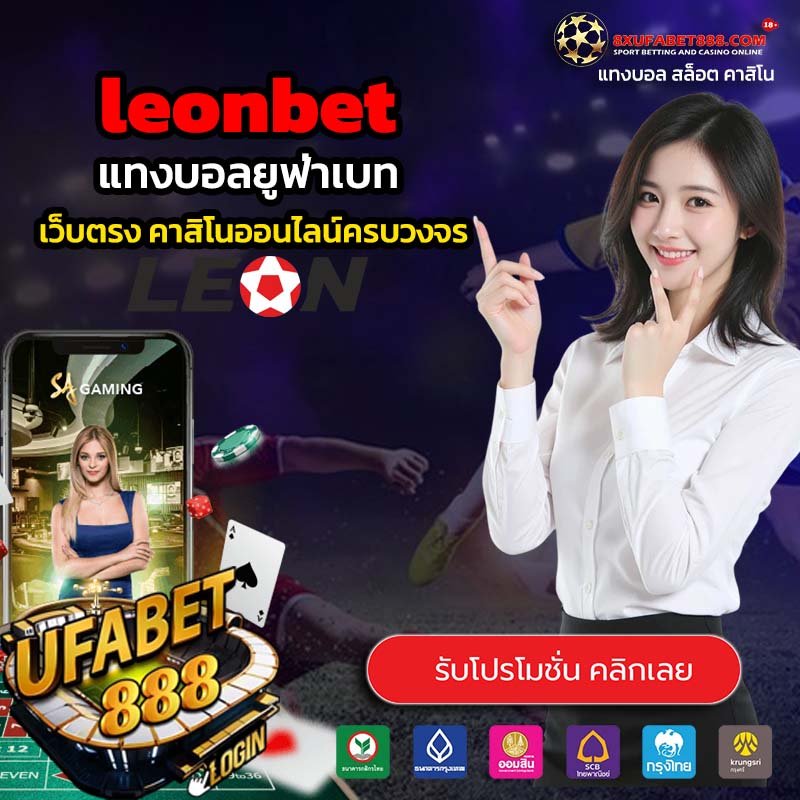 leonbet