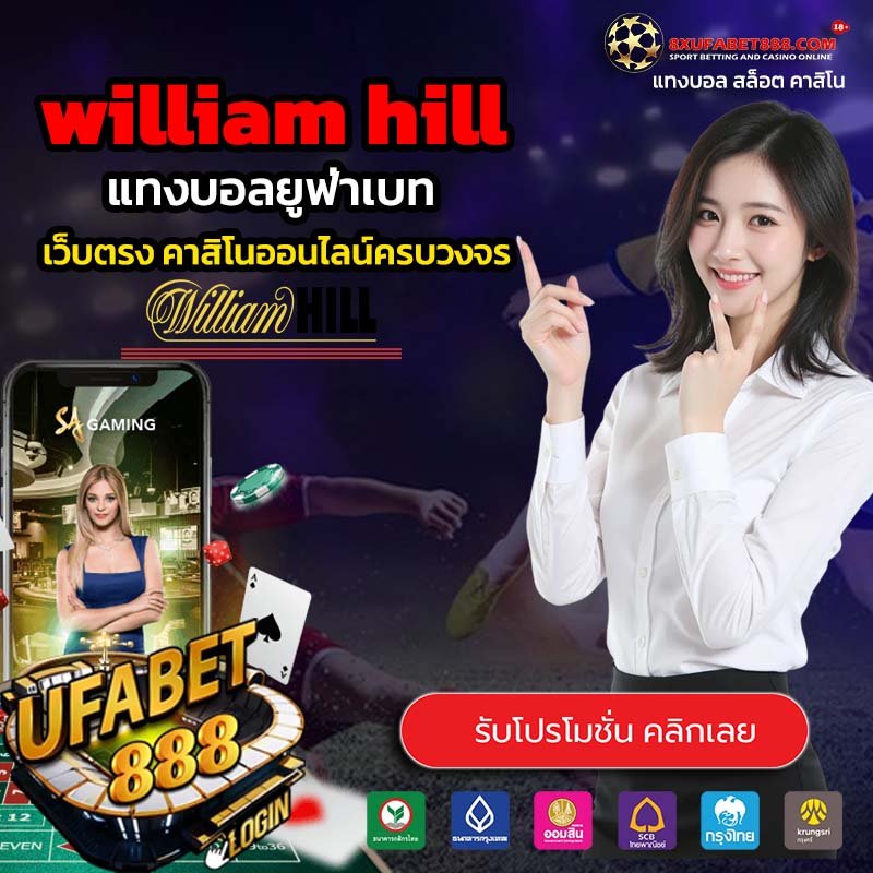 william hill