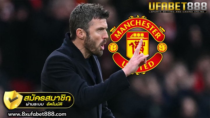 “คาร์ริค” ปลดล็อกชีลด์! ยันให้ “บรูโน่” เล่นอิสระ เชื่อยิ่งตีกรอบยิ่งทำลายพรสวรรค์