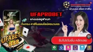 UFAPROBET