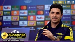 อาร์เตต้า พูดตรงๆ ปมอาร์เซน่อล มีลุ้น 4 แชมป์ ก่อนลุยศึก UCL รอบ 16 ทีม